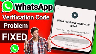 WhatsApp Verification Code Code Problem Solution 2024 | WhatsApp OTP Not Received Problem FIXED