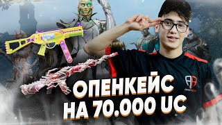 ЗАКИНУЛ 1000$ И ВЫБИВАЮ ВСЕ ЧТО ЕСТЬ🤯 | BUGUN HAMMA NARSANI 1000$ GA OCHAMIZA | UBLAZE PUBG