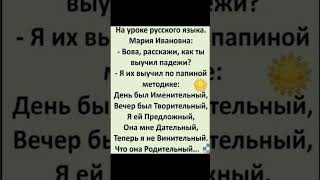 Анекдот#1 #анекдоты #юмор #ржака #funny