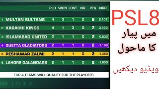 PSL8||PSL 2023|| PSL love moment