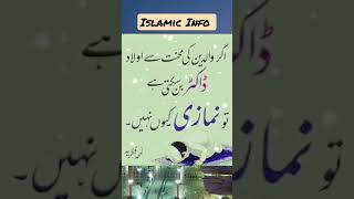 best Islamic quotes #urduquotes 🥰💝#islamicquotes #shorts 😍#shortvideo 🌹❣️#aqwalezareen❤️