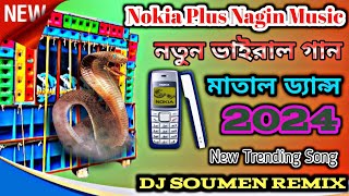 Noika Plus + Nagin Music New Trending 2024 Power Full Matal Dance Mix ||  Dj Soumen Remix #djsong