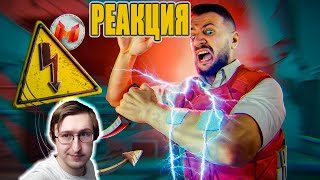 CS 2⚡️Под Напряжением | Marmok | Реакция