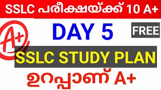 SSLC FULL A+ STUDY PLAN. sslc study time table.sslc study plan malayalam. sslc study time table