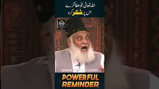 Dr Israr Ahmed #shorts #youtubeshorts