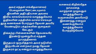 அவர் எந்தன் சங்கீதமானவர்#christianity