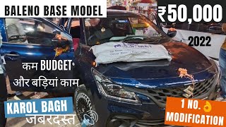 BALENO BASE MODEL | 50,000 कम BUDGET में 1 NO. की MODIFICATION 🔊 KAROL BAGH | WATCH NOW