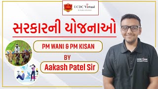 Live Session on Government Schemes - PM WANI & PM KISAN Yojana | UCDC Traditional Virtual Excellence