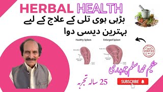 Best home remedy for enlarged spleen | Hakeem Muhammad Aslam Ch