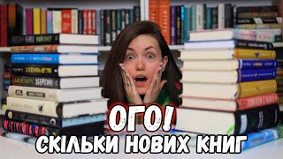 Дуже багато нових книг на моїх полицях 📚