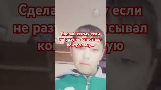 я английский не списываю Я его знаю