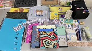 Back to school📓|زڤرین بو قوتابخانێ✨