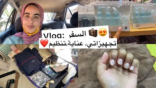 Vlog:تسافيرةديال الغفلة فزمان كورونا😅|كيفاش وجدت راسي فوقت قليل| شعرأضافر ترتيب..😍