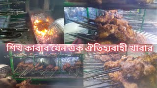 Very Amazing & Tasty Seekh Kabab  (শিখ কাবাব) at Mohammadpur in Dhaka#bdstreetfood