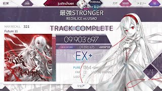 ［Arcaea］最強STRONGER Future 11 EX+ Grade (9903697pts)