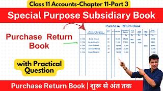 Purchase Return Book  | Special Purpose Subsidiary Books | Class 11 Accounts | Chapter 11 | Part 3