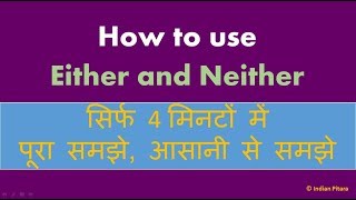 Difference between either and neither: Explanation in hindi