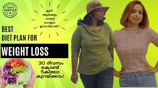 30 Days Weight Loss Diet Plan| 5kg In 30 Days| malayalam #weightloss #dietplan #weightlossjourney