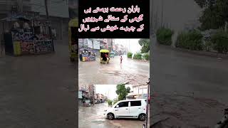 RAIN IN DGKHAN|Weather Latest update#dgkhan #weather#update#rain#short#viral#punjab#pakistan