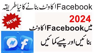 HOW TO ERAN MONEY IN FACEBOOK IN 2024 l Part 01