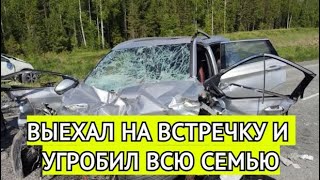 Четыре человека погибли в ДТП в Свердловской области