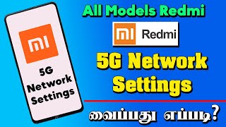 5G Network Settings Redmi | Mi 5G Network Settings | Tamil