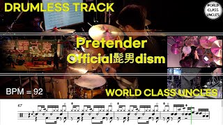 [DRUMLESS TRACK] Official髭男dism - Pretender  [ drum cover, score, drum sheet ]