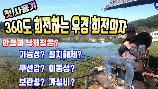 우경회전의자 첫 사용기 장점 및 개선점