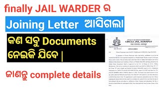 JAIL WARDER JOINING LETTER | JAIL WARDER JOINING DOCUMENTS DETAILS | JAIL WARDER 2022 JOINING |