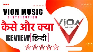 Vion Music Dashboard | Review & Features | Free Content Id & Best Free Music Distribution |