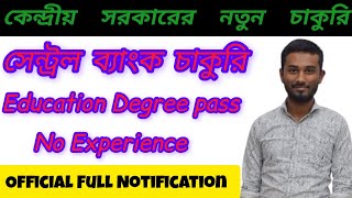 🥰 Good News// Central Bank of India Recurtiment// Degree pass Any Stream// #Jobweb