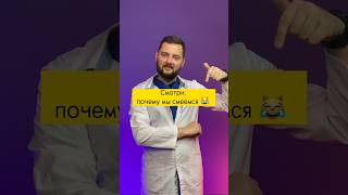 Смех - это простая забава или эволюционный механизм для общения? #смех #физиология #медицина