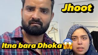 Saba ka itna bara dhoka 😱 || dubai jane ki tayari || akhr jhoot pakra gaya 😡 #saba_ibrahim