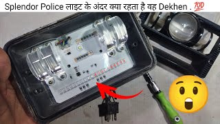 How To Open Police Light || Splendor Police लाइट के अंदर क्या रहता है वह Dekhen. 🤔