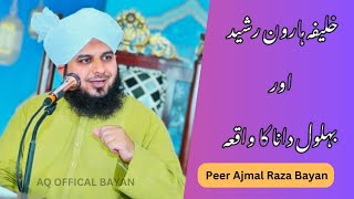 Haroon Rashid and Behlol Dana Ka Waqia | Peer Ajmal Raza Qadri | AQ official Bayan