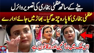 PMLN Uzma Bukhari Fiery Press Conference In Lahore High Court | Latest News | Lahore 91 News HD