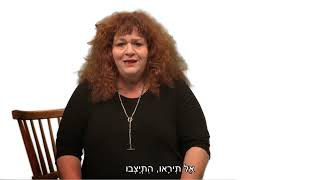 מספרת הסיפורים, שמות יד