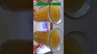 ठंडा - ठंडा सौंफ का शरबत #shorts #recipe #cooking #ytshorts