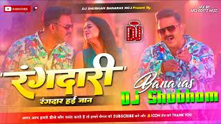 rangdari song pawan singh dj song 2024 hard bass mix rangdari Pawan Singh dj_Full-HD