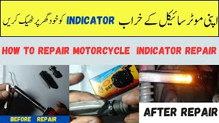 how to repair motorcycle indicator repair | indicator reparing | motorbike reparing in urdu hindi