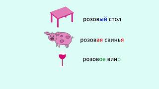 РКИ. Учим цвета на русском языке / Learn Colours in Russian