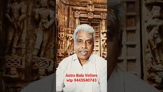 நேரத்திற்கு தகுந்தவாறு வேலை செய்யும் ராசிக்காரர்கள் #astrobalavellore  #astrology