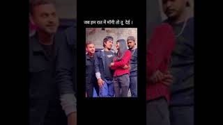 Jab aak ladka na ladki sa ki personal question.  Funny vedio# Viral#