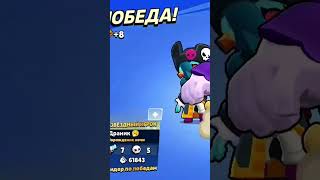 апнул френка на 25 ранг #brawlstars #бравлстарс