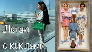 Как я перевожу кукол Barbie