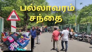 pallavaram Friday market🤔💥 #fridaymarket#pallavaram#vlog @premscviews1903