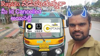 Rapido, Uber, Ola, నడిపిస్తున్నారా ఐతే ఇలా చేయకండి మీ Id Suspend అవుతుంది జాగ్రత్త | మీ ఆటో నగేష్