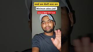 Minimum salary job #bestjobs #bestjobforyou #helperjob #minidailyvlog #dubailife #salary