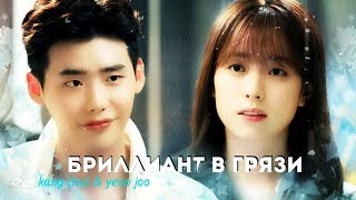 kang chul & yeon joo - бриллиант в грязи. клип к дораме меж двух миров.