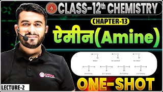 Amine Chemistry Class 12th | Bihar Board Amines Organic Chemistry Class 12 One Shot | By Nishant Sir